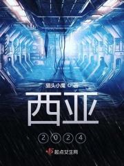 西亚足球联合会锦标赛