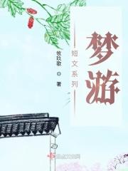 梦游__作文