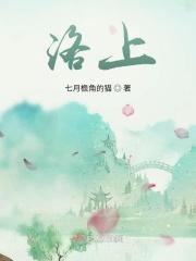 洛先生