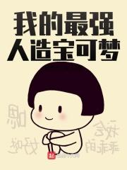 最强训练家