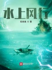 水上风下
