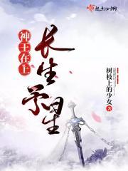 长生仙王在都市免费阅读
