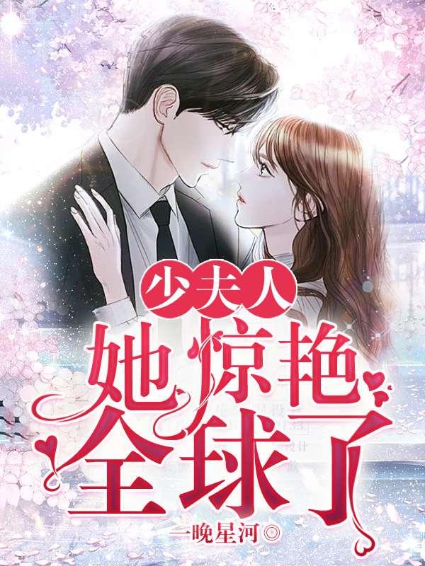 顾易柠傅寒年全文免费阅读言情