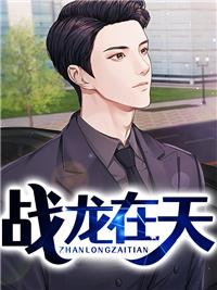 叶凡修罗君主名
