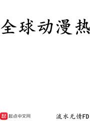 动漫降临现实类
