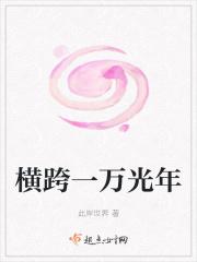 在星际游戏里当万人迷