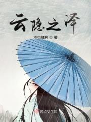 云隐者不遇