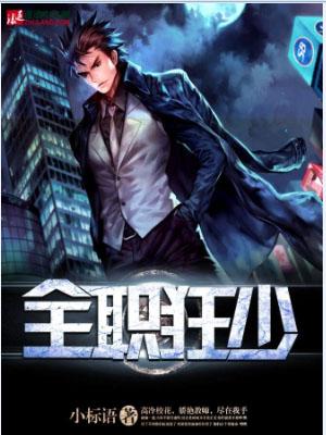 全职高手之爷灬狂霸天下