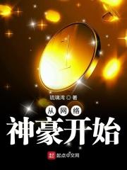 沈浩林小柠叫什么名字