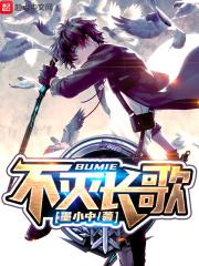 今天我们都不会死