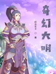 大明奇怨全集