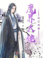 魔界大婚