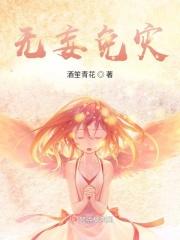 无妄之灾的意思