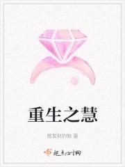 重生惠帝之子