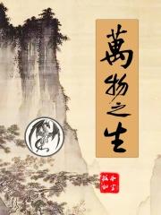 万物之生意最可观