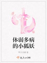体弱多病[快穿