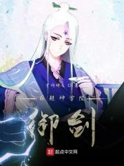 选择在超神学院