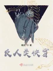 超级反套路系统漫画免费观看
