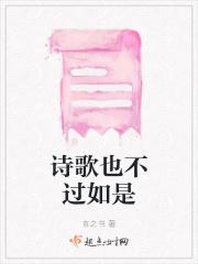 不过如此是什么意思