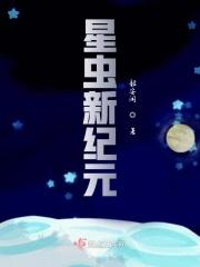 保姆虫睿小二