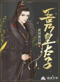 极品废太子庆宇全文免费阅读
