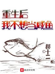 重生后我不想当这个总裁夫人