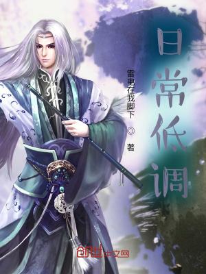 非常的低调