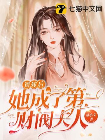 首富老公乖乖宠我最新