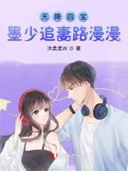 天降四宝妈咪得宠着