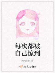 为什么总是被惊醒