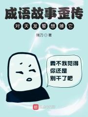对天发誓说说