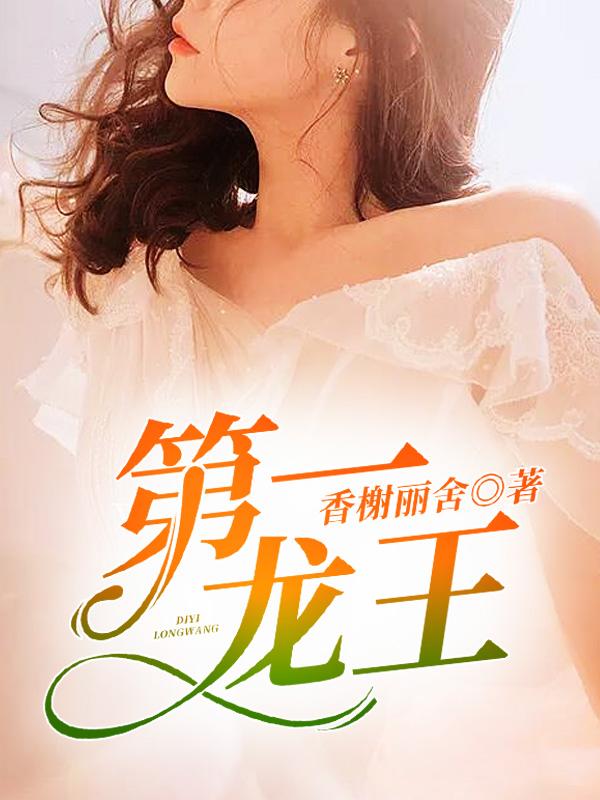 天王怒目威德永护正法下一句