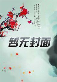 总裁夫人离婚了
