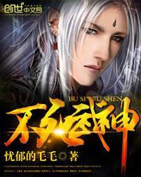 不死武皇百度百科等级划分