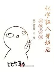 穿越斗罗大陆成为花