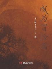 冒险传说rpg