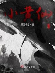 小黄飞的歌曲大全