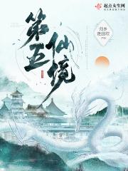 仙鹤 第五人格