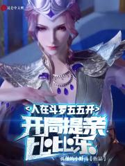 人在斗罗开局加入聊天群笔趣阁