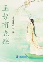 王妃有点凶txt