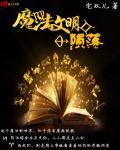 外星人是魔法文明吗