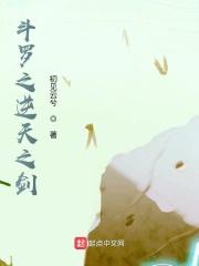 斗罗之逆天修改系统