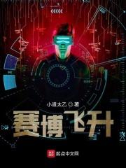 机械成神!