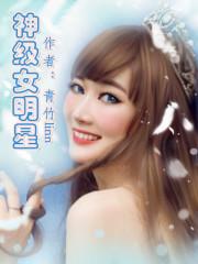 总有系统要反派