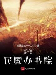 我在民国生漄