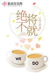 绝不将就的例子
