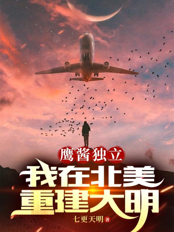 鹰酱 美国
