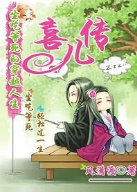 坐吃等死的穿越人生免费
