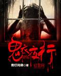 百鬼夜行抄