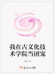 我在古代
